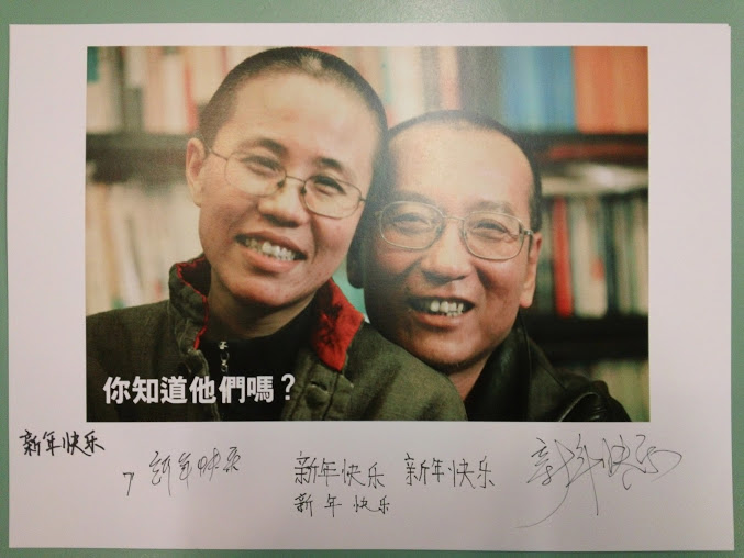 蛇年初三，香港和大陆游客签名签字声援刘霞刘晓波早日重获自由10