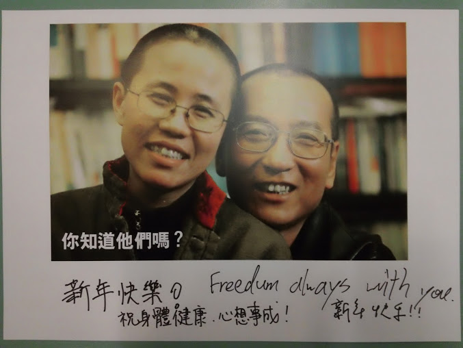蛇年初三，香港和大陆游客签名签字声援刘霞刘晓波早日重获自由11