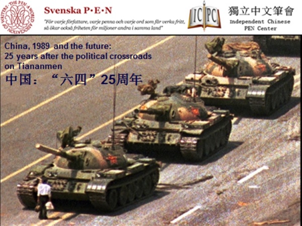 独立中文笔会和瑞典笔会举行“六四”25周年纪念活动01