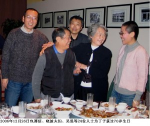 2006年12月26日包遵信、刘晓波、刘霞、吴思等24位人士为丁子霖过70岁生日