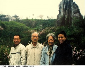 丁子霖、蒋培坤、刘晓波、刘霞在三山岛