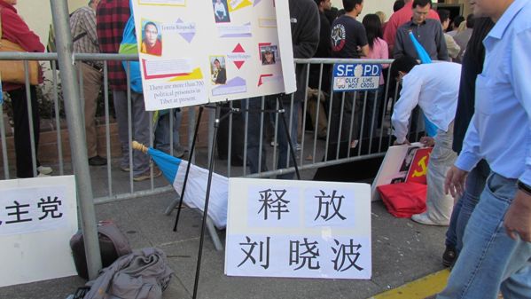 井蛙：旧金山中领馆前庆祝刘晓波荣获2010年度诺贝尔和平奖9