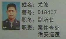 副所长尤波将失地农民李茂奎强行抓上警车暴力殴打