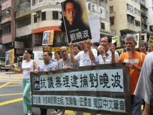 抗议《零八宪章》起草人刘晓波被当局以煽动颠覆国家政权罪正式逮捕1