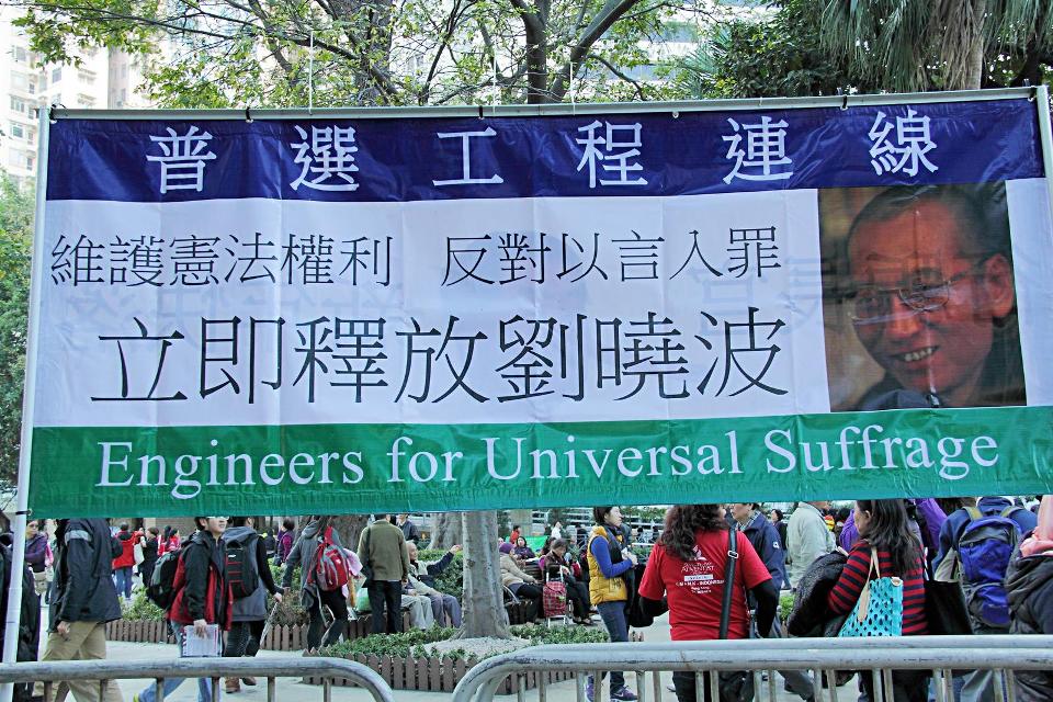 元旦香港市民游行要求释放刘晓波1