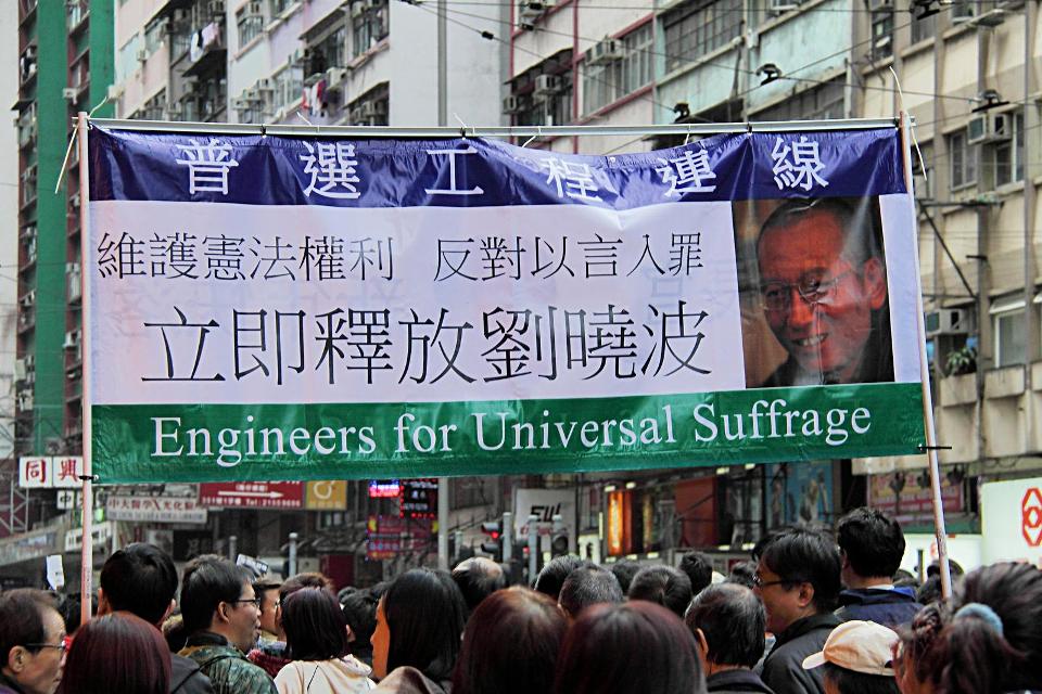 元旦香港市民游行要求释放刘晓波4