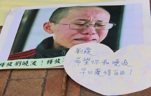 独立中文笔会等团体要求中国当局释放刘晓波停止软禁刘霞01