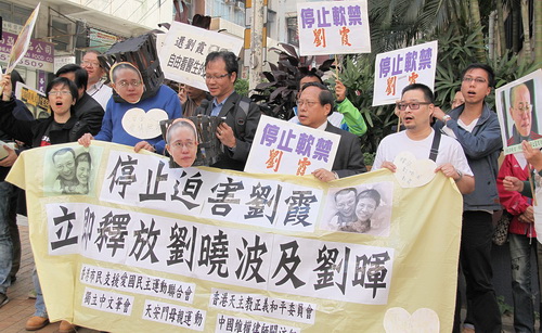 独立中文笔会等团体要求中国当局释放刘晓波停止软禁刘霞05