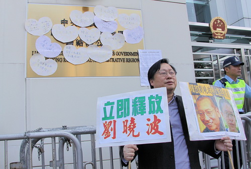独立中文笔会等团体要求中国当局释放刘晓波停止软禁刘霞19