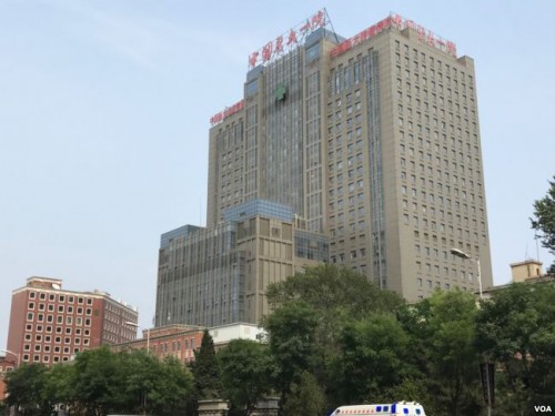 沈阳中国医科大学附属第一医院。中国当局说身患肝癌的刘晓波在这里接受治疗。（美国之音叶兵拍摄）