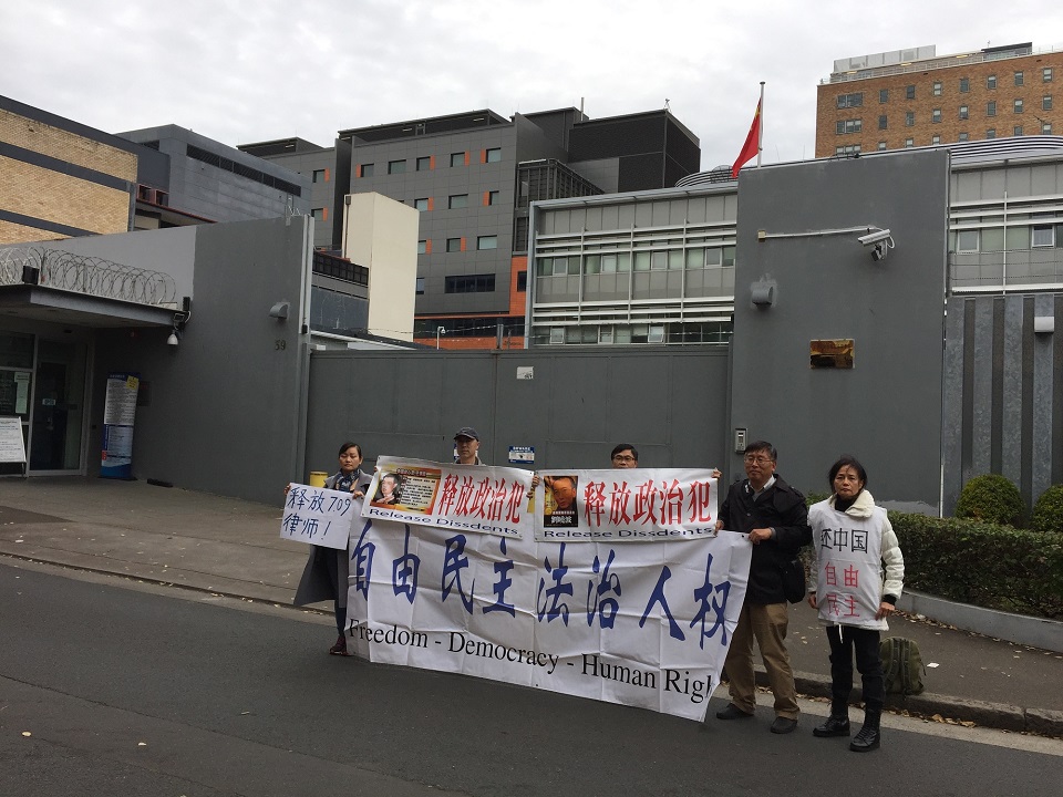 澳洲悉尼连续第二天示威，要求还刘晓波王炳章等自由1