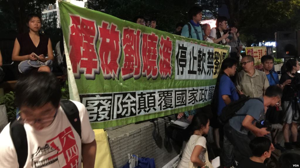 香港支联会6月29日晚8点在中环终审法院旁空地举行“释放刘晓波”烛光集会